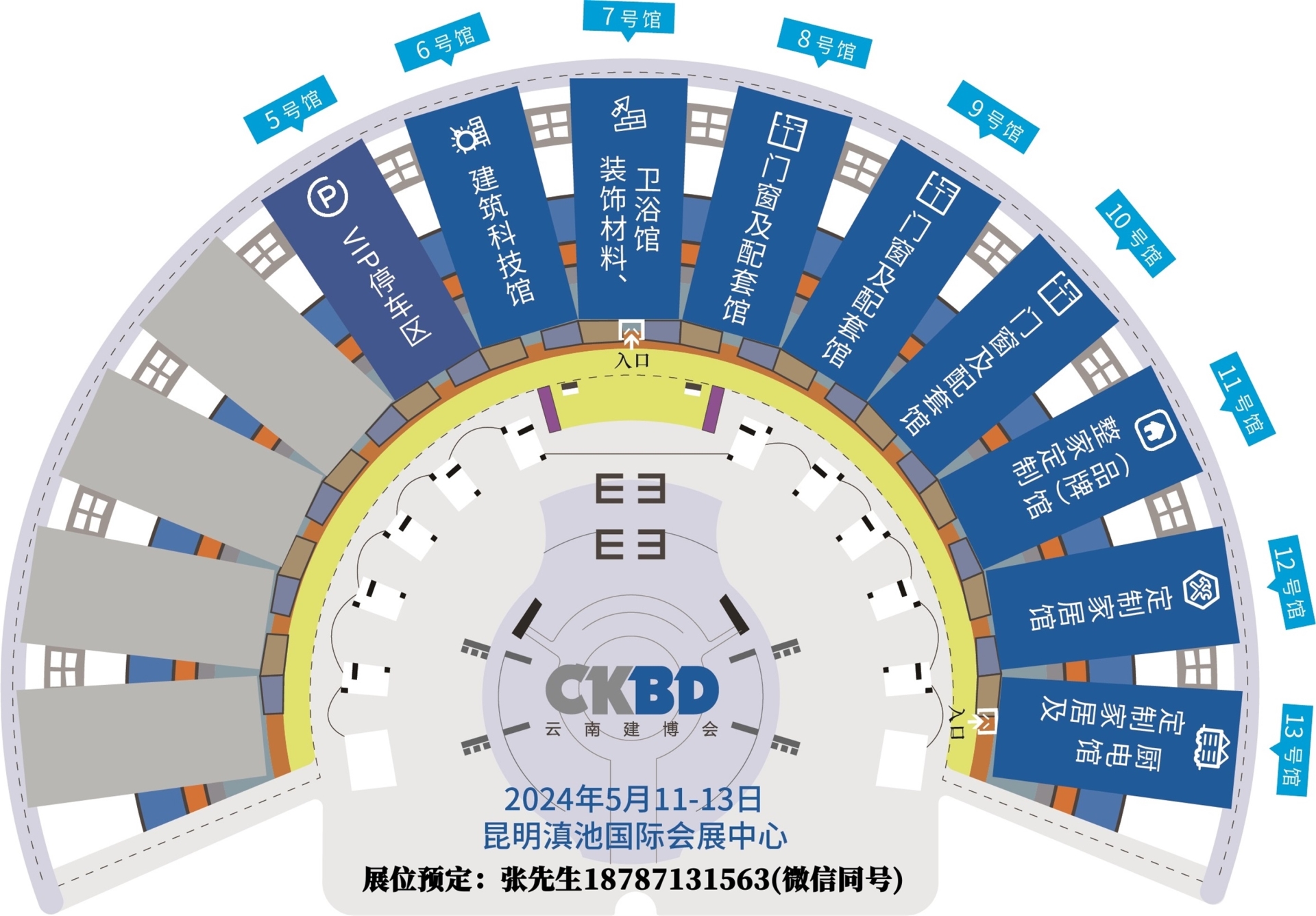 2024第14届云南建博会展馆分布图.jpg 2024第14届云南建博会展馆分布图.jpg