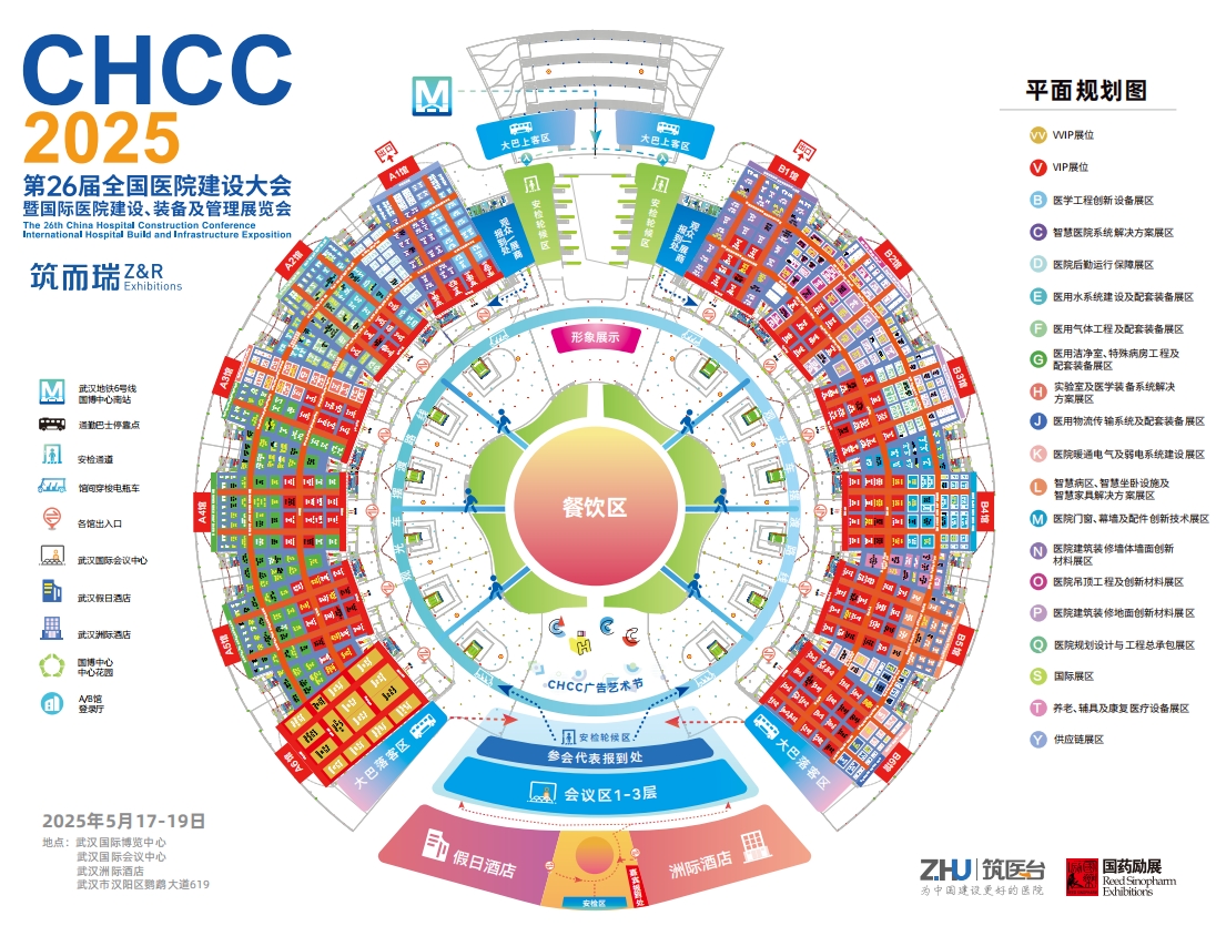 官网报名！2025中国武汉医院电梯设备展览会【CHCC第26届全国医院建设大会】