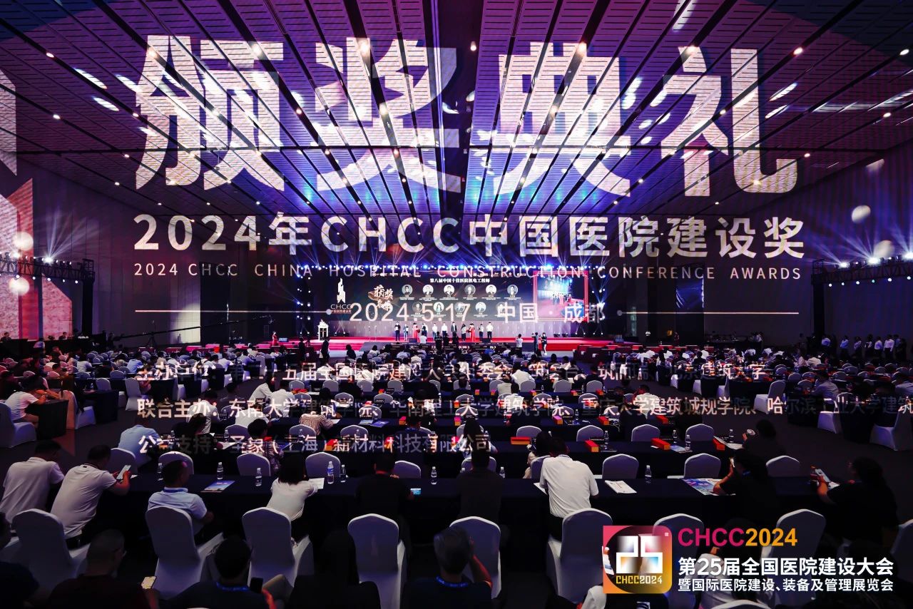 权威主办！CHCC2025第26届中国医院建筑设备展【CHCC2025招商工作已全面启动】