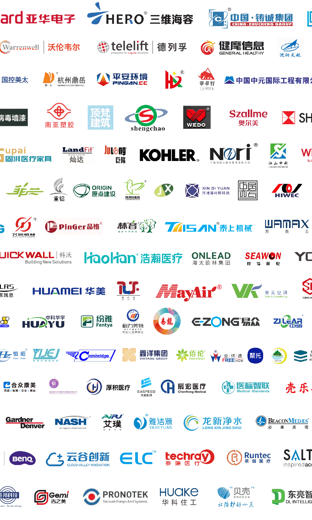 官宣！CHCC2025第26届全国医院洁净门系统整体解决方案展》助力行业破圈，赋能产业全链发展！