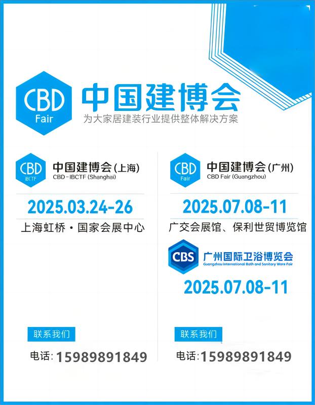 CBD2025中国建博会【上海高定橱柜展】展会规模： 20万平方米