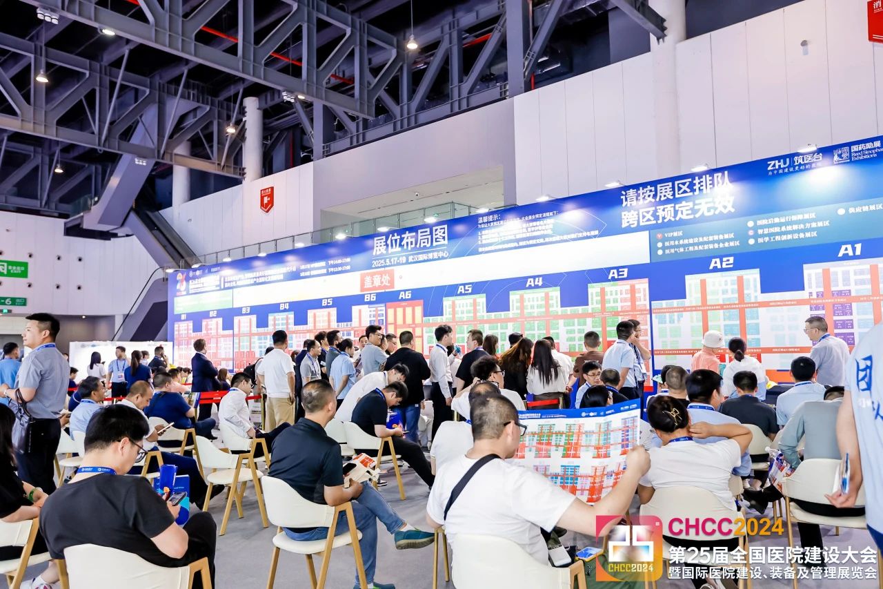 主办发布-CHCC2025第26届全国医院建设大会（医用水系统展区）展位预定