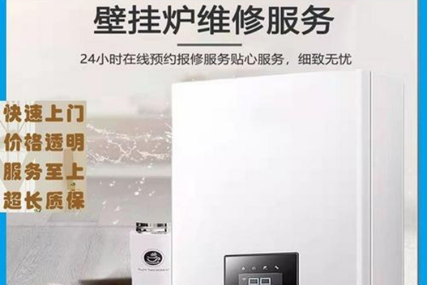 2O25:家用八喜壁挂炉故障分析与处理指南_售后问题及解决方案探讨总汇