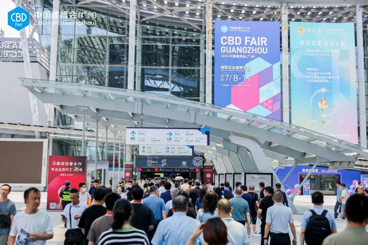 万商齐聚羊城：2026广州建博会暨全屋定制展 7月新启